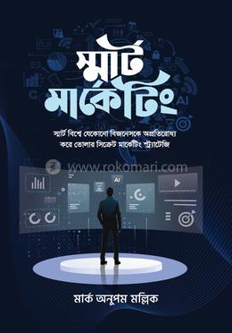 Smart Marketing — book cover