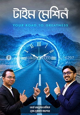 Time Machine — book cover